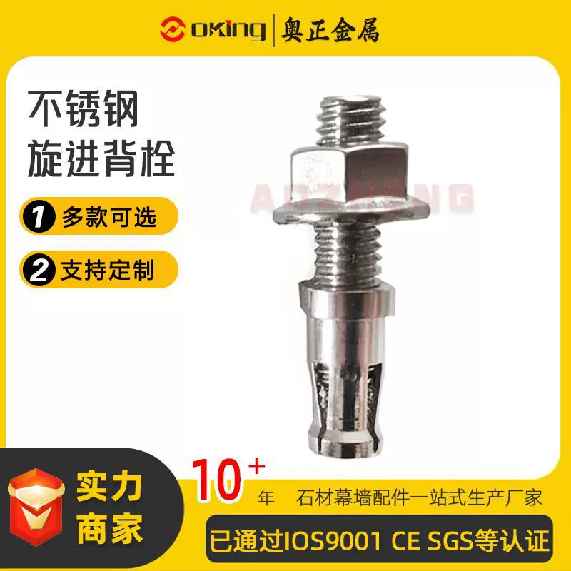 现货供应不锈钢304旋进背栓6*7瓷砖锚固件 石材薄板岩板挂件