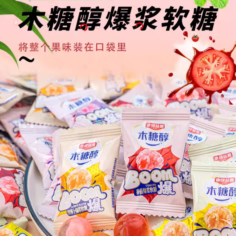 无蔗糖木糖醇爆浆果蔬软糖 水果汁夹心糖尿老人儿童解馋礼物糖果