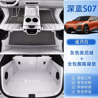 Ayaqaltılar (Kovriklər) blue s07 Foot Mat Surrounding 24 - 23-24-models-one-dark-blue-s07-package-b-original-car-quiet-white-gray-meny-velvet-trunk-all-inclusive