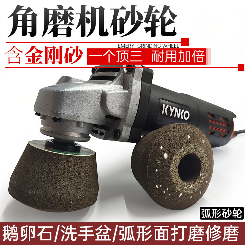 石材砂轮角磨机打磨头洗手盆鹅卵石弧形凹面加厚金刚石头磨片磨轮