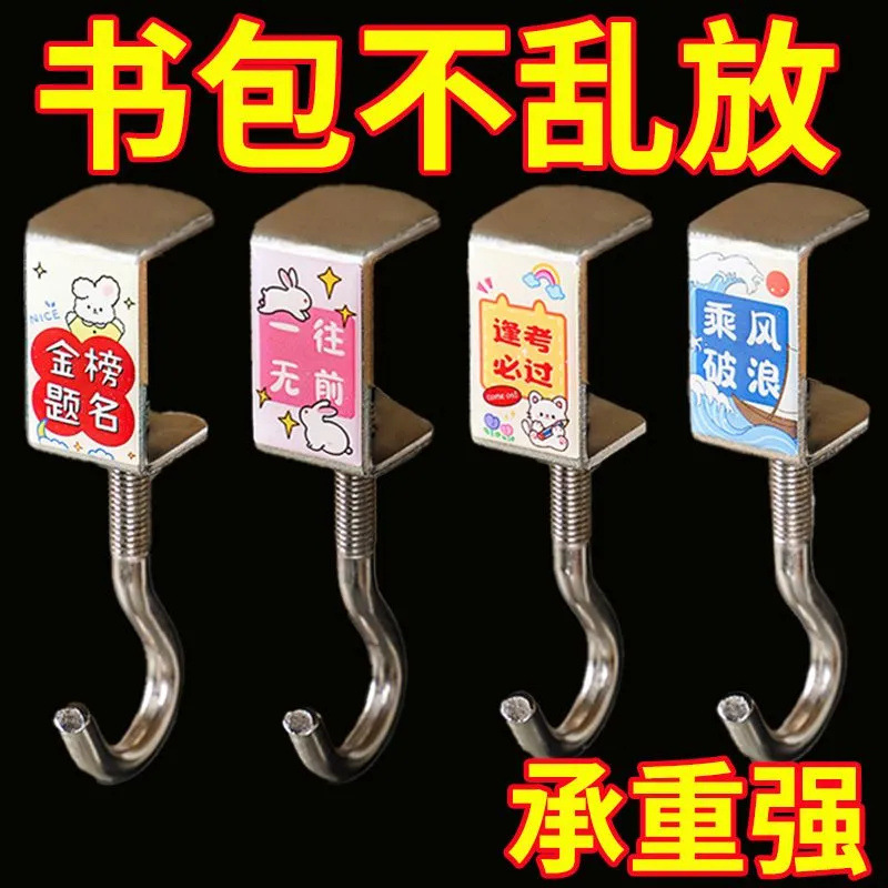 机のかばんをフックして家庭用寮に穴を開けないで移動できるオフィス式の厚いフック学生のデスクトップをフックします。|undefined