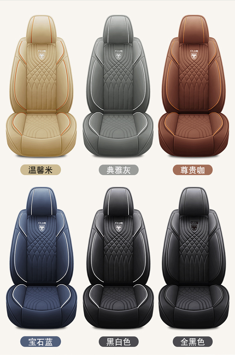 Cross-Border Foreign Trade Car Seat Cover, Four-Season Seat Cushion, Fully Enclosed Seat Cover, Nappa Leather Car Cushion, Breathable Seat Cover, Car