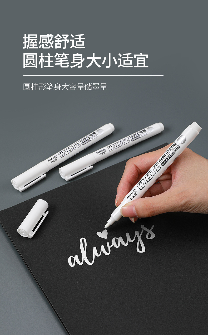 白色记号笔W-1618_08