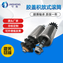哇噢定制建材钢制链轮滚筒快递分拣输送带轴承滚筒线胶盖积放式滚