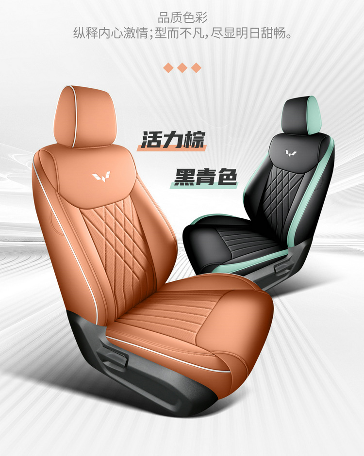 Wuling Xingchen Seat Cover Special All-inclusive Four-season Seat Cover Modified Interior Pierced Leather Automotive Cushion