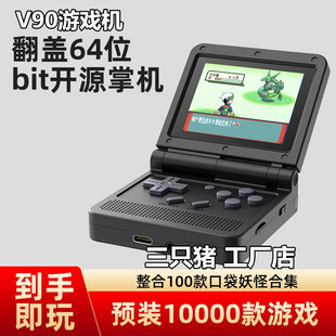 V90�Α�C ����͹ő��f�������Ϸ��w�ۯBPSP�ƙC64λbit�_Դ�ƙC