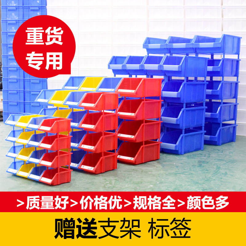 加厚收纳物料盒组合式塑料盒货架盒元件盒螺丝工具盒物料箱零件盒