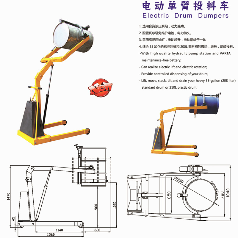 YL300 电动单臂投料车电动油桶投料车智能油桶投料机