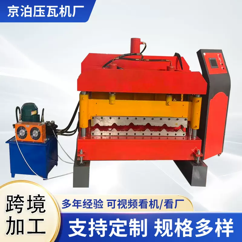 琉璃瓦彩瓦机 820型号1025全自动机仿古建筑屋顶板设备工厂设备