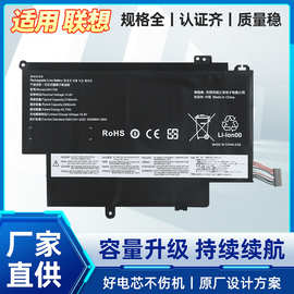 适用联想ThinkPad S1 Yoga12 45N/1704/1705/1706/1707笔记本电池
