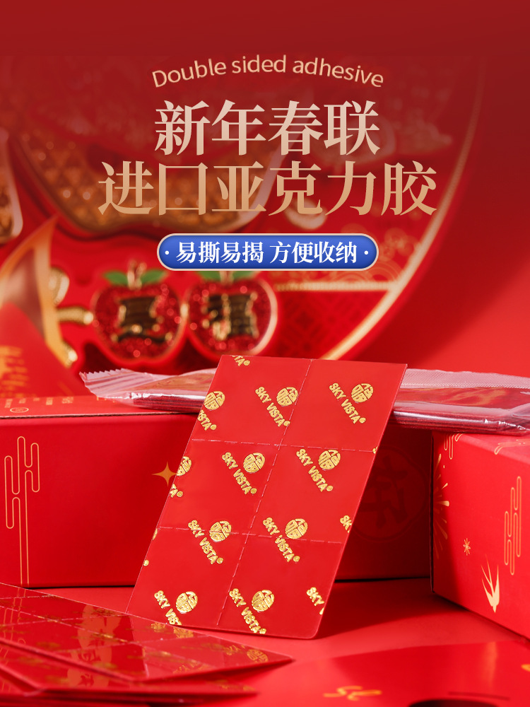 强力双面胶贴纳米胶不留痕贴片高粘透明胶带固定贴胶春联贴对联贴