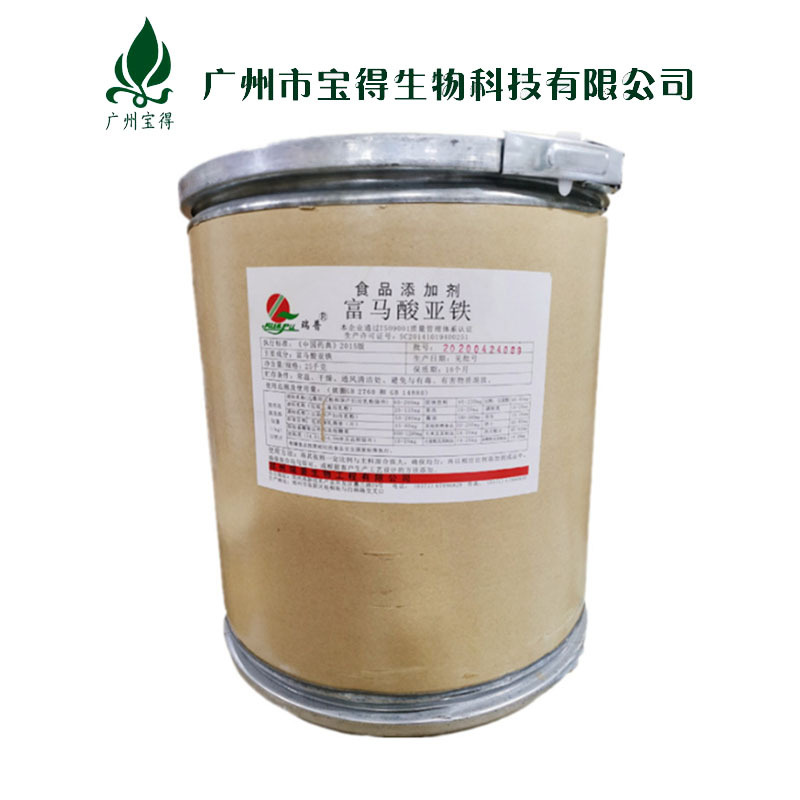 现货供应 食品级 柠檬酸亚铁 营养强化剂 食品添加剂 1kg起订