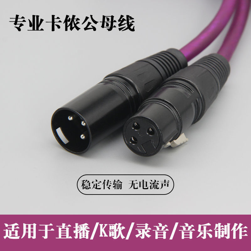 DMX512 ステージ 3 芯 XLR オスとメスのライト信号ケーブル パーライト ビーム ライト ミキサー マイク アンプ ケーブル|undefined