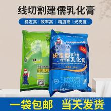 线切割工作液乳化膏建儒中走丝快走丝超浓缩切削液水基型防锈包邮