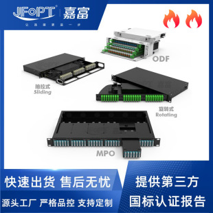 Rotating Fiber Optic Wiring Box 12 24-Core Rack Terminal Box 96 144 Core Mpo High-Density Chassis Module Box