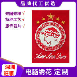 旺顺   电脑绣花裁片品牌刺绣时尚字母帆布布标衣服装裤包包装饰
