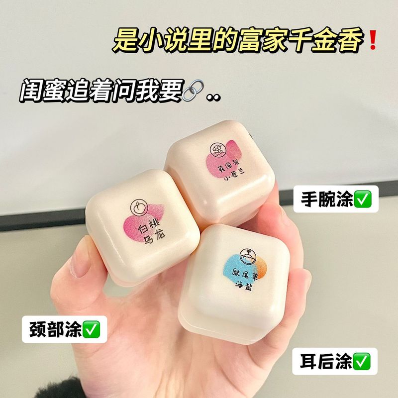 桃作空气感固体香水方糖香膏男女士淡香持久学生便携香体膏体香|undefined