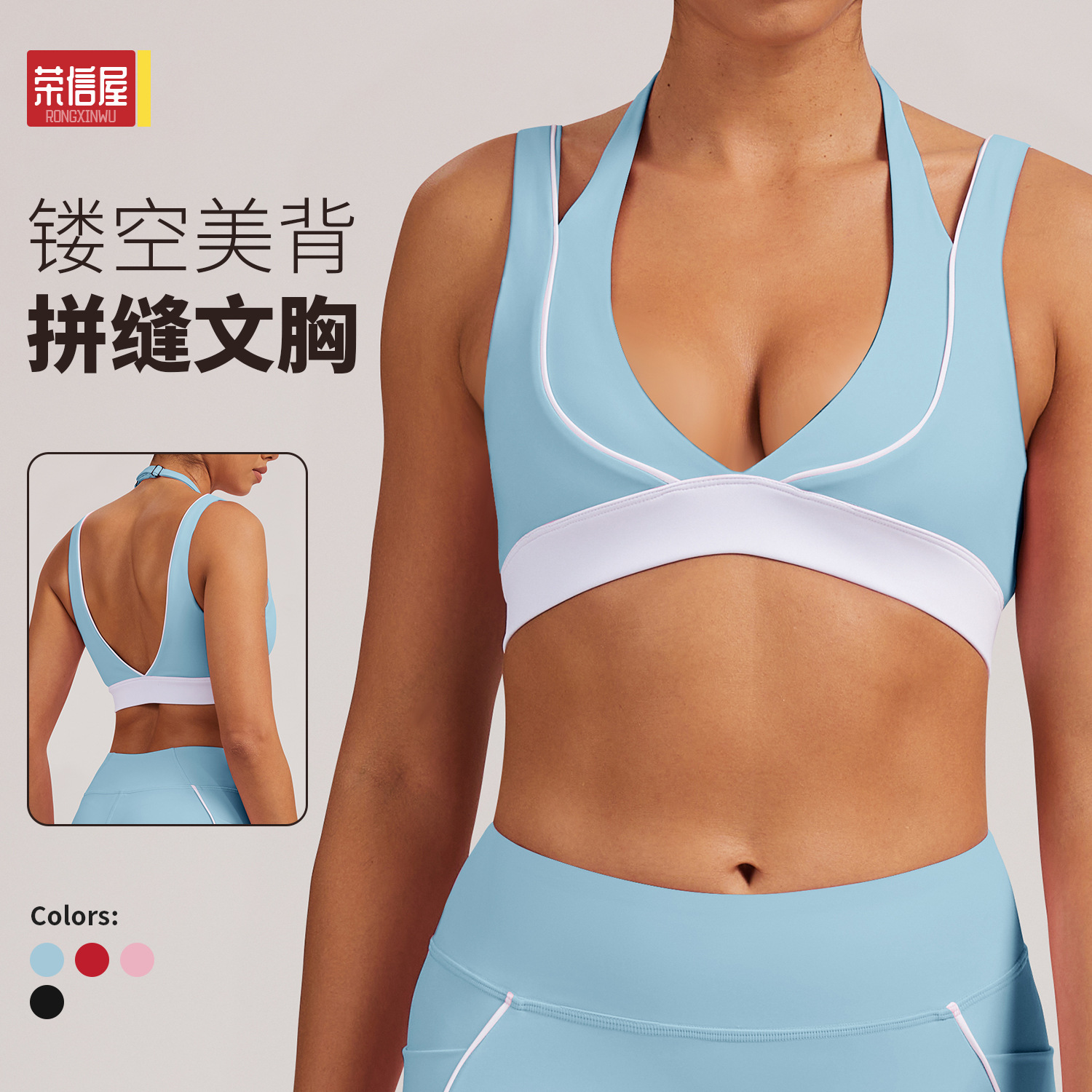 Cross-Border Contrasting Color Nude Yoga Bra Underwear Women's Beauty Back Shockproof Sports Vest Top Running Fitness Bra