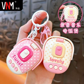 钥匙扣及钥匙扣配件;钥匙扣;创意礼品套装