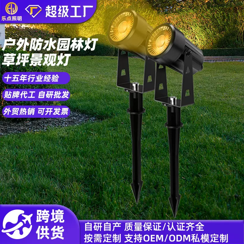 工厂定制射灯户外园林景观灯可遥控多色温氛围射灯草坪树林投射灯
