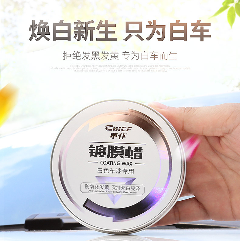 Car Wax for White Cars, Specialized Wax for Car Washing, Waxing, Stain Removal, Polishing, and Maintenance, Pearl White Car Coating Wax