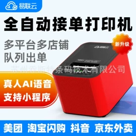 热敏打印机;条码扫描枪;其他办公设备