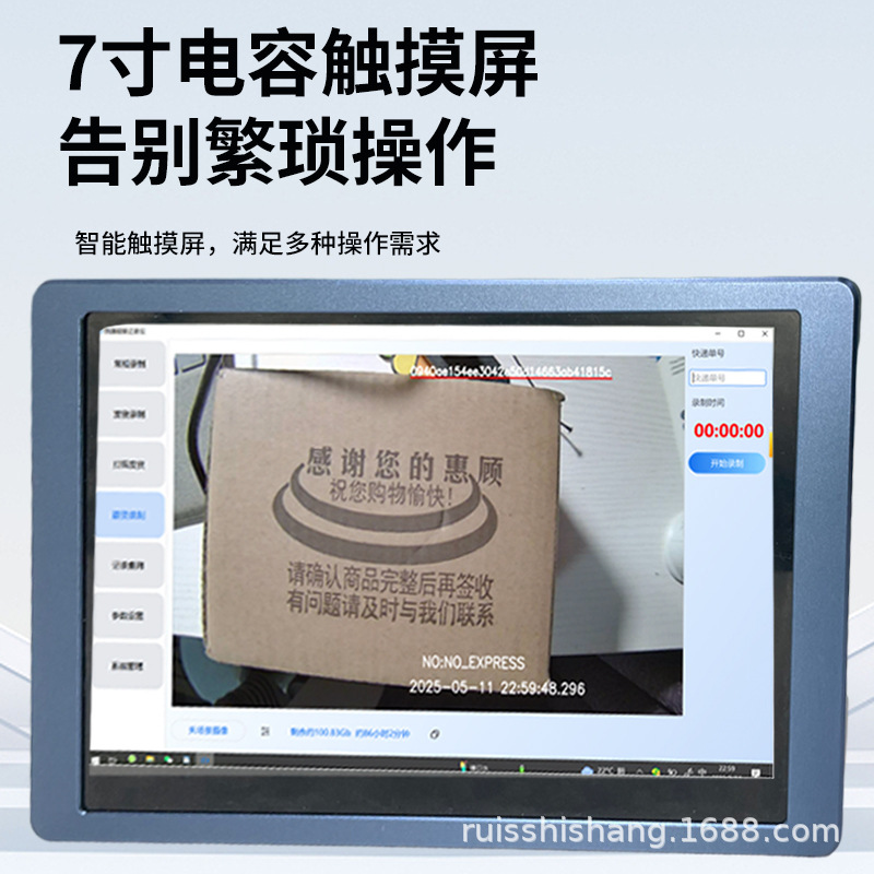 电商打包发货监控一体机仓库快递拆包高清扫码录像证举证摄像头|undefined