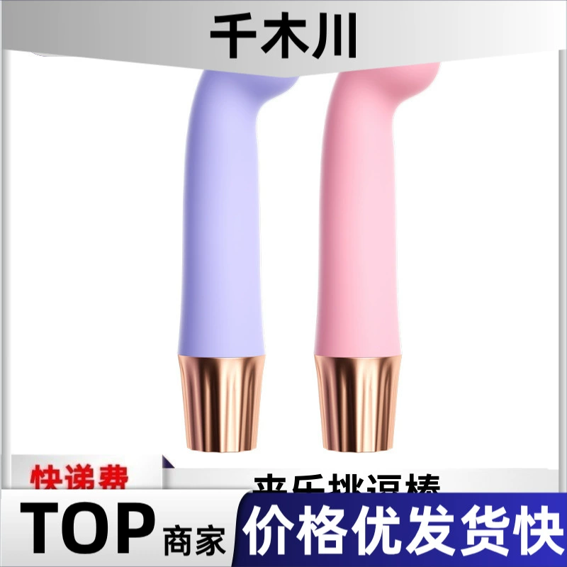 来乐 Tease stick LL-2333-B в цвете вишневый/лавандовый, товары для взрослых, секс-игрушка