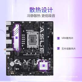 华硕B760M-AYW WIFI D4 台式电脑主板适用CPU 13600KF 12/13代CPU