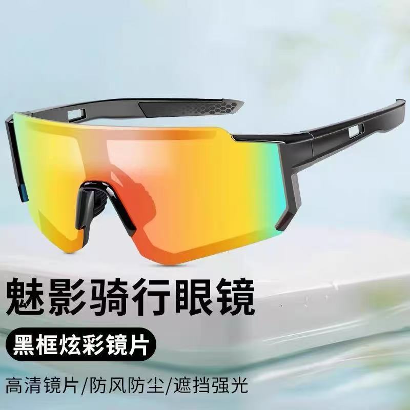 户外运动墨镜炫酷骑行太阳镜防风沙防尘防晒护目镜儿童防护风镜|undefined