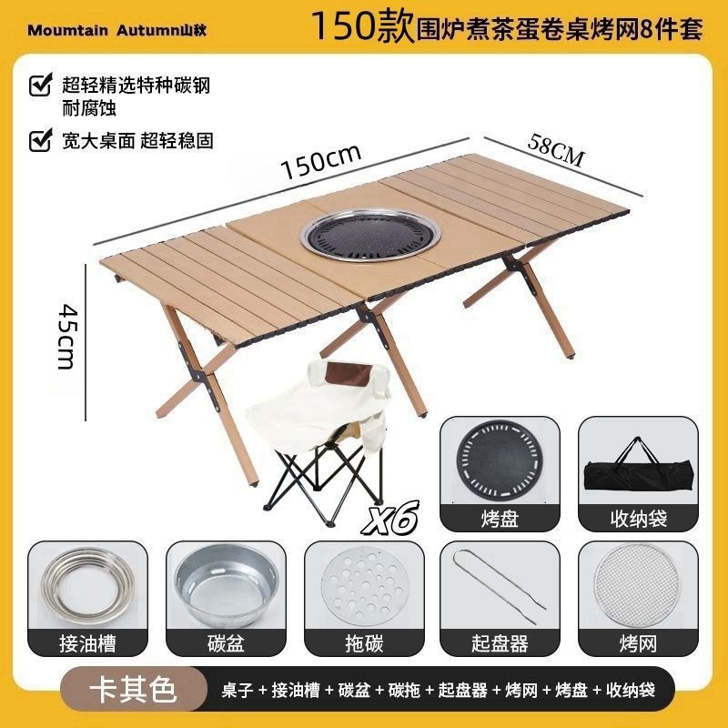 사막 노란색 - 다기능 화로 계란말이 테이블 - 150 그릴 그릴 세트 + 6 달 의자 그릴 팬 버전