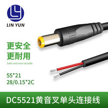 DC5521�����^�S����DC���Դ���o�׾��Դ�m�����B�Ӿ�DC������