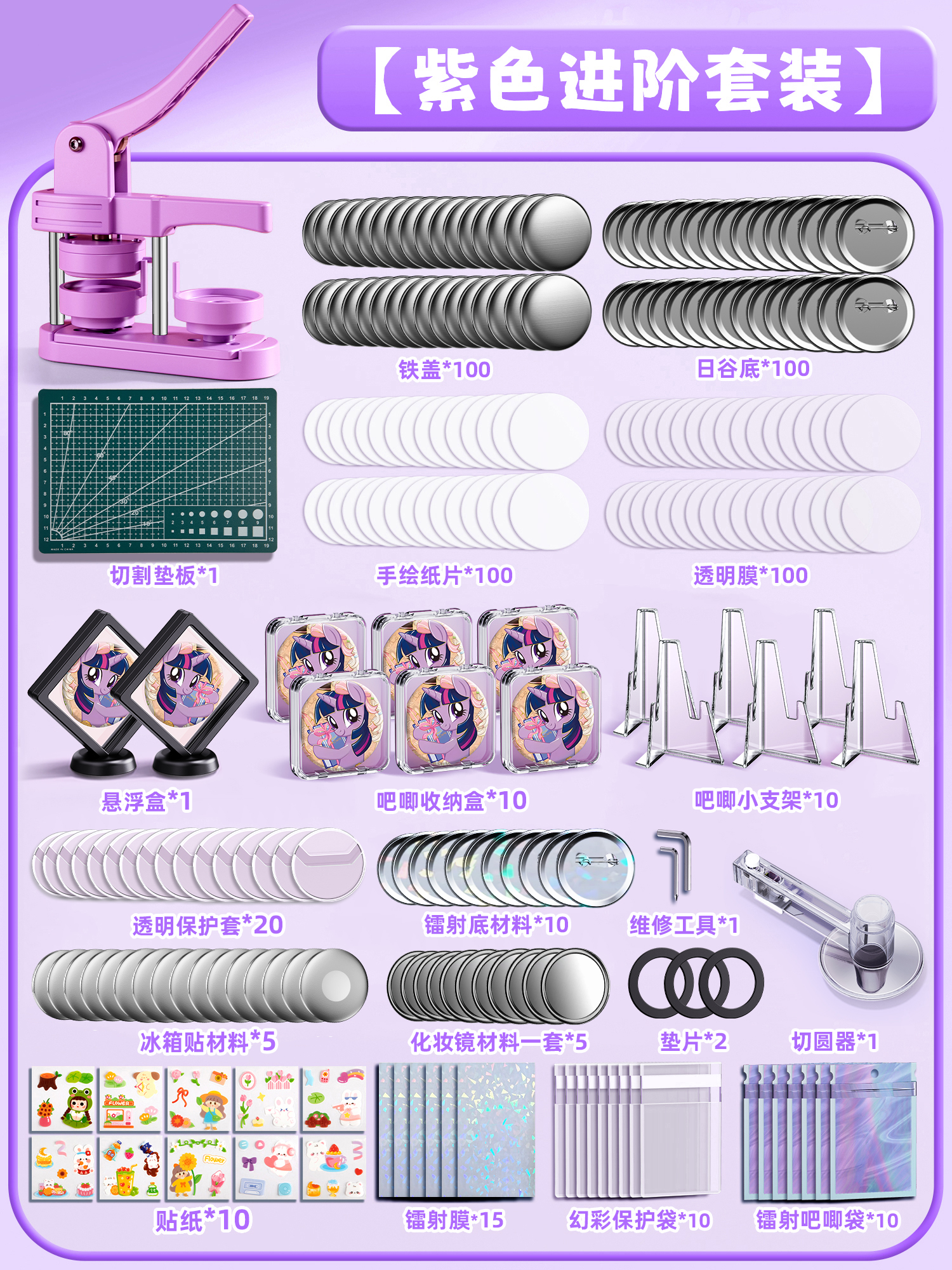 핫 셀링 모델️ [퍼플 고급 세트 512개] 재료 110세트 + 브래킷 10개 + 보관함 10개 + 레이저 필름 15개 + 보호 가방 40개 + 거울 5개 + 5개