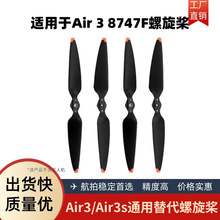 �m��DJI��AIR 3S������MAVIC AIR3����~�C��8747Fͨ��������