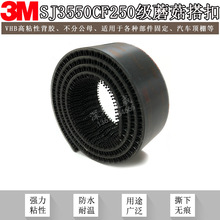 ��Ʒ3M SJ3550CFĢ����3M������3Mħ�g��3MSJ3551CF400��Ģ�����