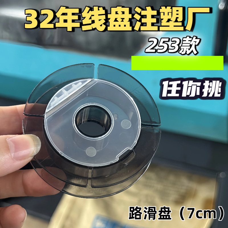 伟伟包装路滑主线盘带储藏功鱼线绕线盘 塑料线轴工字轮鱼线圈折