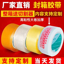 封装打包胶带;工业产品胶带;塑料背心袋