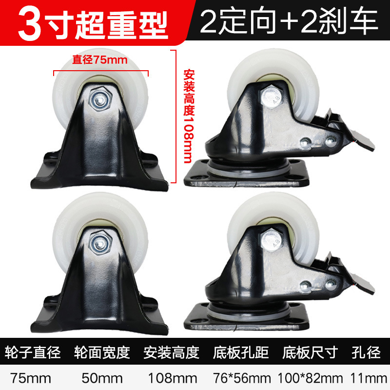 承重脚轮重型3寸2寸万向轮轮子带刹车4寸工业载重尼龙轱辘承重3吨|undefined