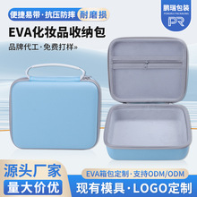 �S�ҹ���EVA���yƷ�ռ{���p�ɳ��з��m������׃�������ռ{��