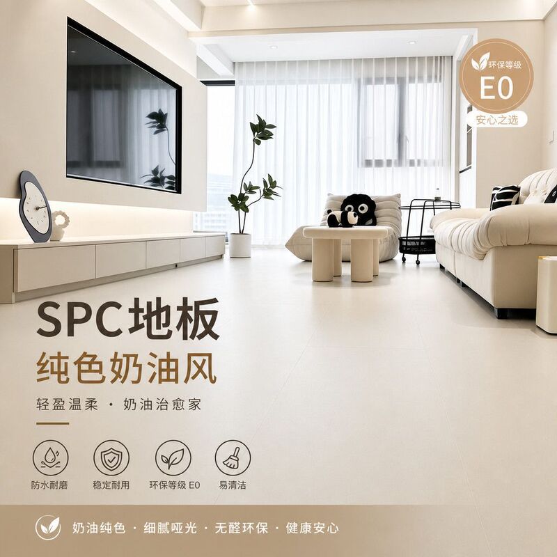 SPC Stone Plastic Latch Floor Silent Wind Cream Solid Color Micro Cement Home Spc Stone Crystal Clasp Floor Waterproof