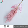 Gaozhi Da Po Cao New Reed Wedding Wall Wall Flower Scenery Simulation Flower Auditorium Welcome to Gao Silk Flower