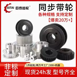 齿轮;链轮;带轮