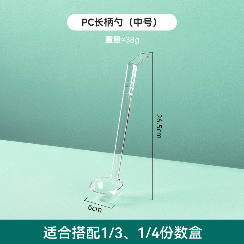 PC long handle spoon (medium)