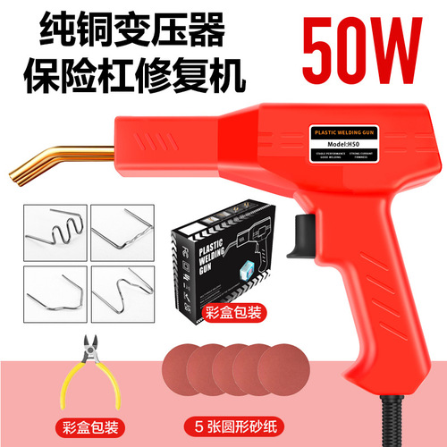 Car Bumper Repair Welding Gun, Plastic Welding Machine, Bumper Plastic Repair Tool Set Factory