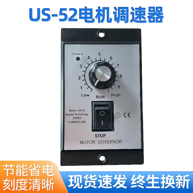 指针式US-52交流电机调速器400W多功率面板控制开关调节器