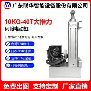 High precision servo electric cylinder electric push rod large thrust 5/10/15/20 ton electric telescopic cylinder stepping push rod
