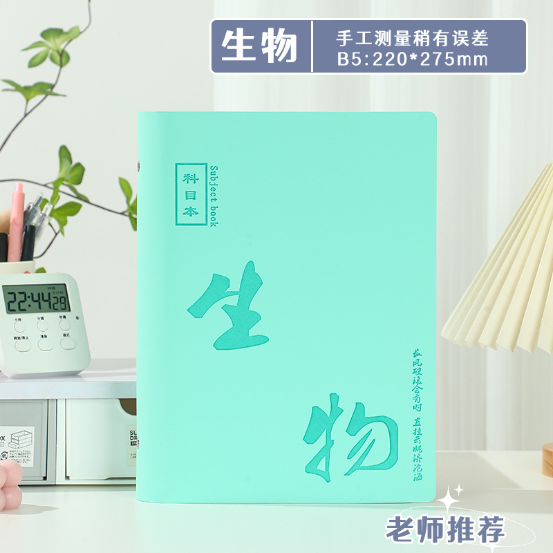 Nueve temas de ejercicio de cuaderno de cuadernos grueso para el núcleo de estudiantes de secundaria junior al por mayor personalizado nueve sujetos al por mayor