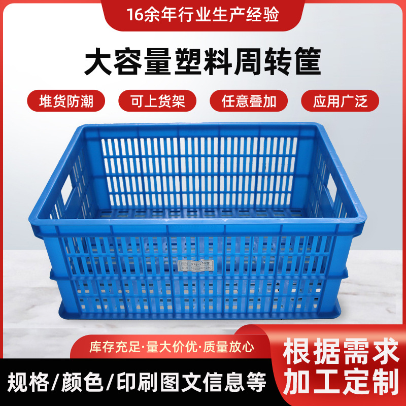 定制多颜色塑料周转筐塑料水果篮子网眼格子筐价格优惠厂家供应