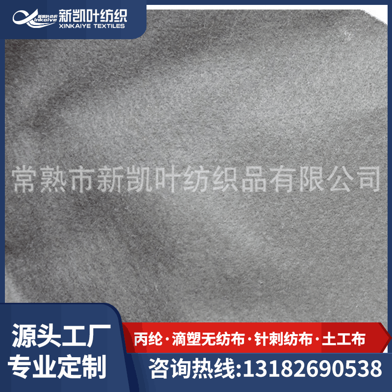 批发浅灰化纤彩色不织毛毡针刺无纺布服装衬里收纳包装针刺无纺布