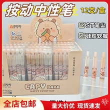 �µ�����ͨ����ST���Ա�0.5��ɫѧ���轺�����Աʰ칫���Աʰ���